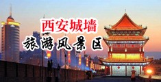 操操美女中国陕西-西安城墙旅游风景区